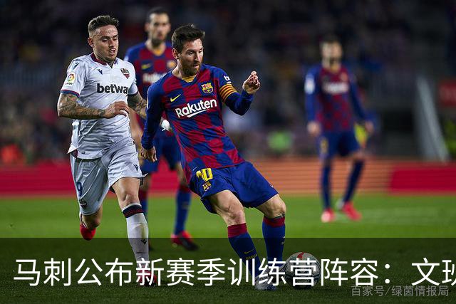 马刺公布新赛季训练营阵容：文班亚马等年轻球员亮相